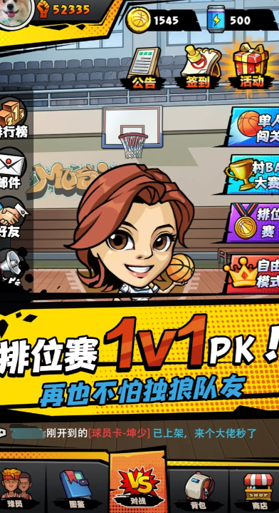 热血王朝篮球公测时间爆料