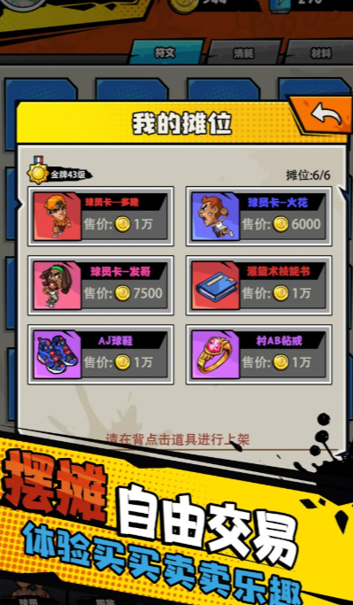 热血王朝篮球公测时间爆料_wishdown.com 热血王朝篮球公测时间爆料_wishdown.com