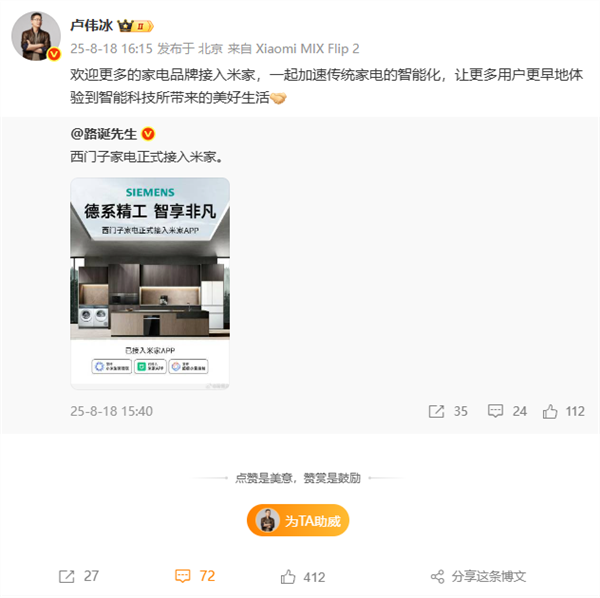高管回应美的全屋智能能否接入格力电器:一切皆有可能_wishdown.com 高管回应美的全屋智能能否接入格力电器:一切皆有可能_wishdown.com