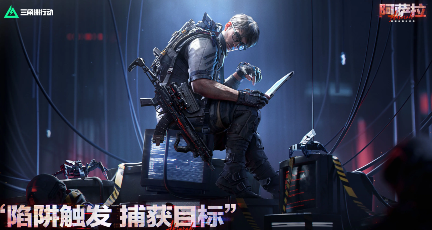 三角洲行动S7新干员比特曝光