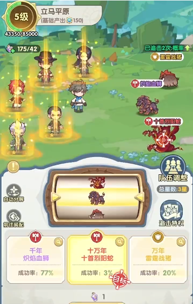 口袋斗罗大陆孔雀翎升星教程_wishdown.com 口袋斗罗大陆孔雀翎升星教程_wishdown.com