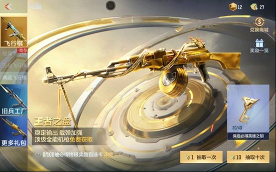 CF手游S4赏金令进入后期_wishdown.com CF手游S4赏金令进入后期_wishdown.com