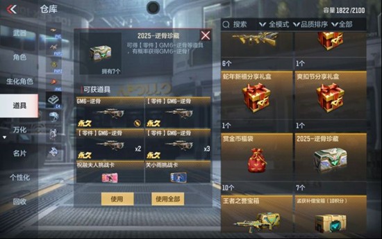 CF手游S4赏金令进入后期_wishdown.com CF手游S4赏金令进入后期_wishdown.com