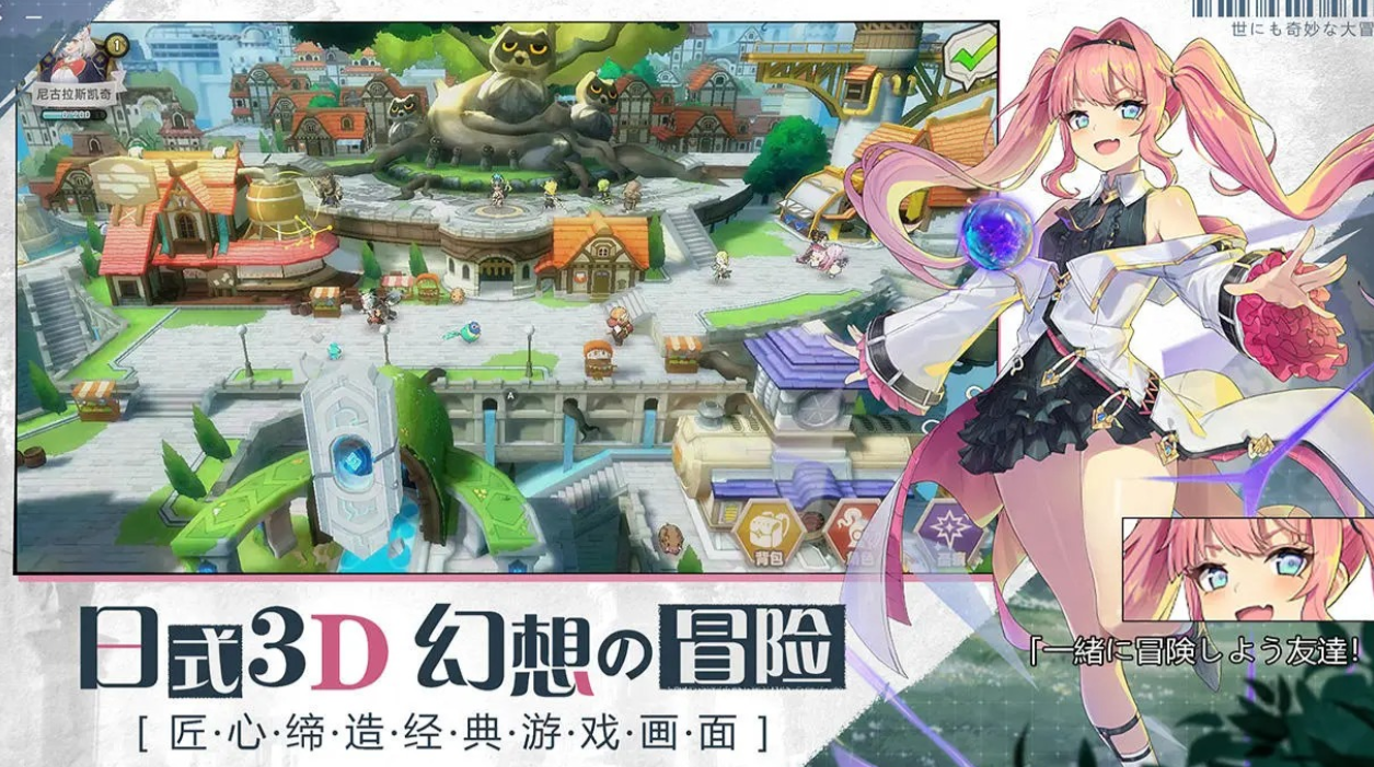 奇妙大冒险下载最新消息分享_wishdown.com 奇妙大冒险下载最新消息分享_wishdown.com