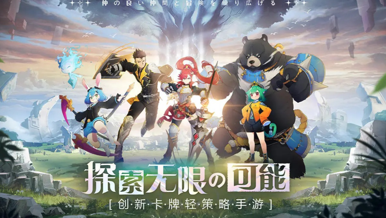 奇妙大冒险下载最新消息分享