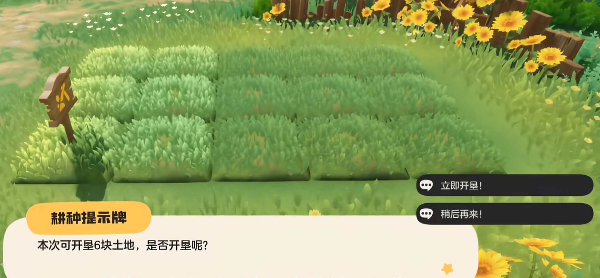 《洛克王国:世界》家园种植玩法介绍_wishdown.com 《洛克王国:世界》家园种植玩法介绍_wishdown.com