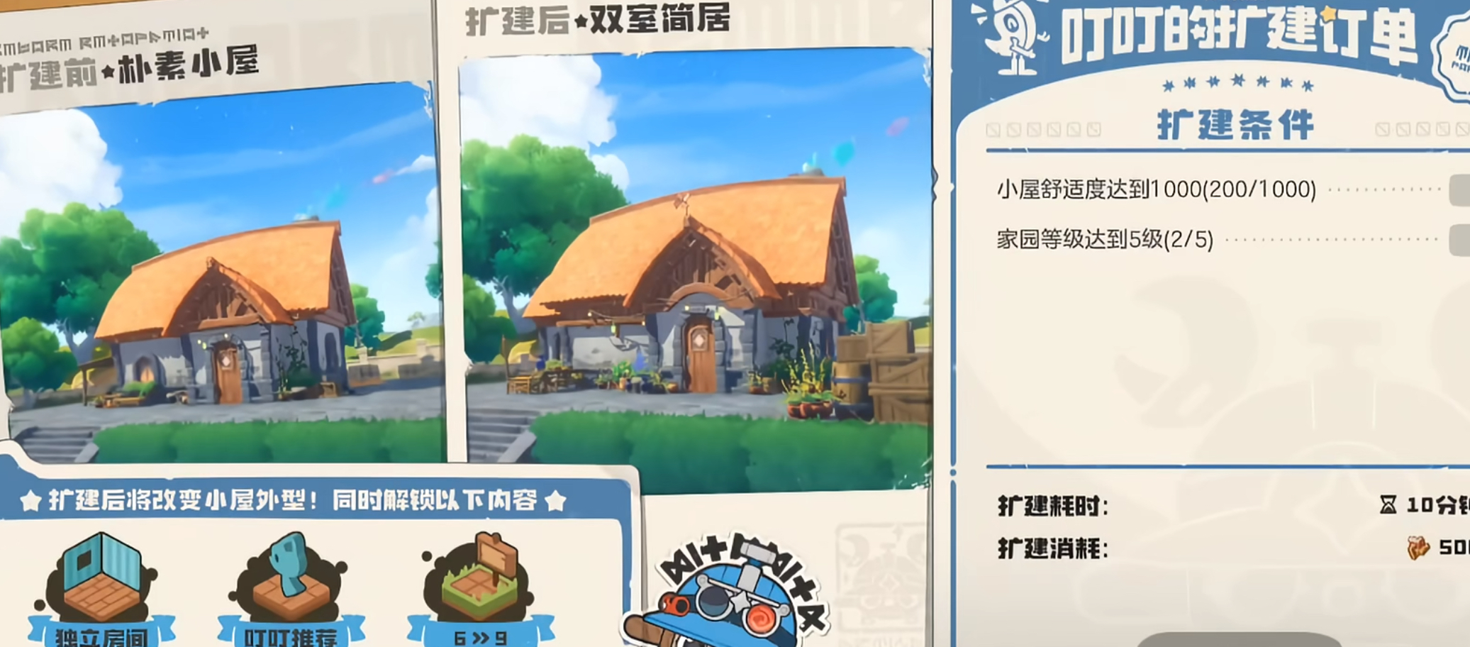 《洛克王国:世界》家园种植玩法介绍_wishdown.com 《洛克王国:世界》家园种植玩法介绍_wishdown.com