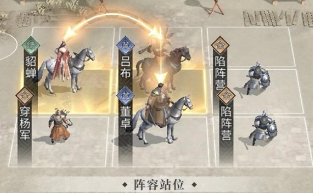 《三国:天下归心》貂蝉阵容搭配攻略_wishdown.com 《三国:天下归心》貂蝉阵容搭配攻略_wishdown.com