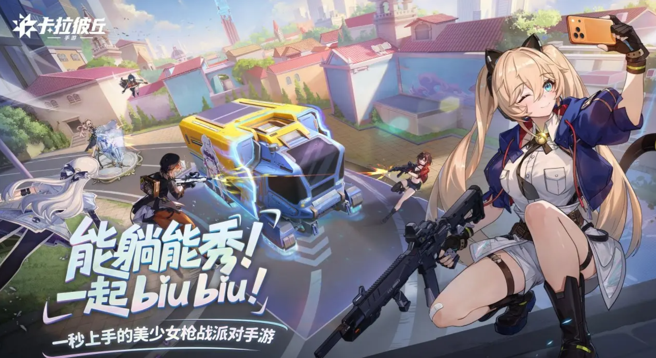 《卡拉彼丘》长枪角色一览