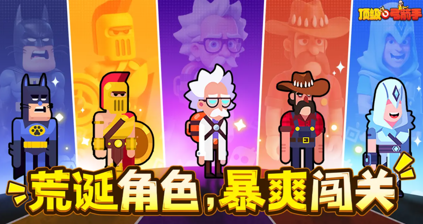 顶级弓箭手坐骑推荐一览