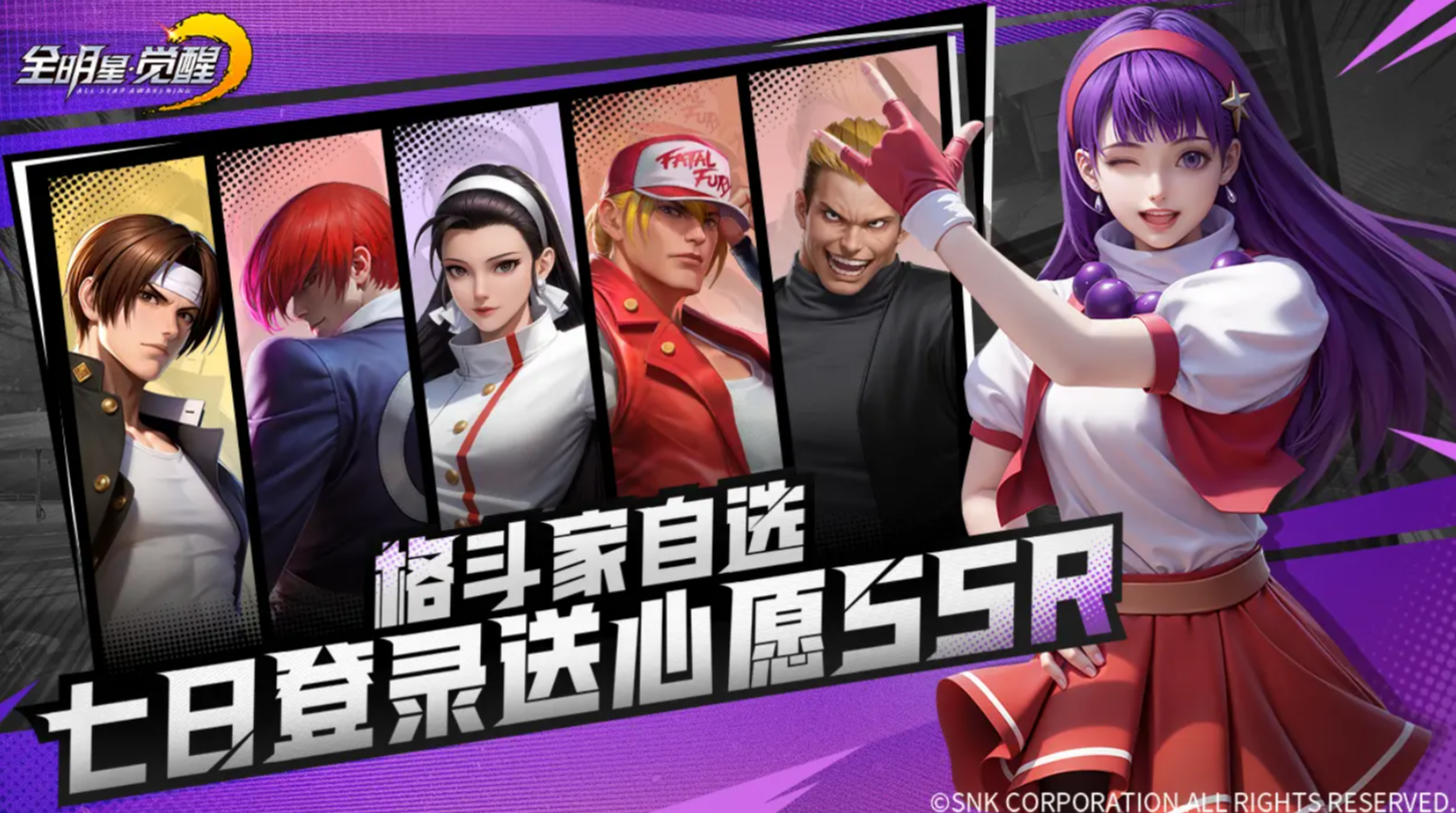 全明星觉醒推荐阵容一览