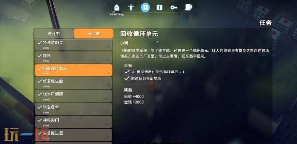逃离鸭科夫农场镇回收循环单元怎么做_wishdown.com 逃离鸭科夫农场镇回收循环单元怎么做_wishdown.com