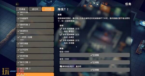 逃离鸭科夫农场镇无法抗拒怎么完成_wishdown.com 逃离鸭科夫农场镇无法抗拒怎么完成_wishdown.com