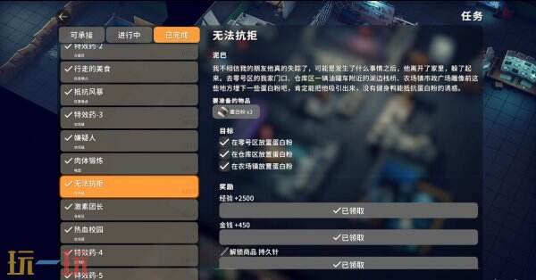 逃离鸭科夫农场镇无法抗拒怎么完成_wishdown.com 逃离鸭科夫农场镇无法抗拒怎么完成_wishdown.com