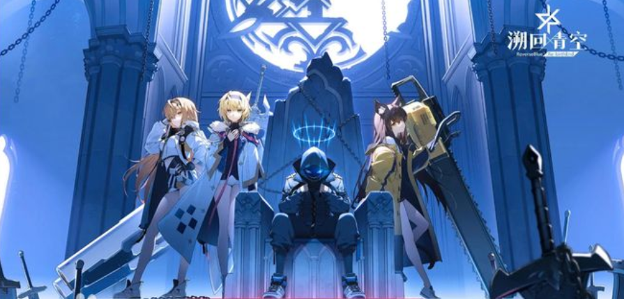 溯回青空远程角色怎么选