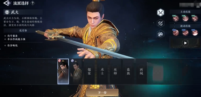 大奉打更人武夫技能有哪些