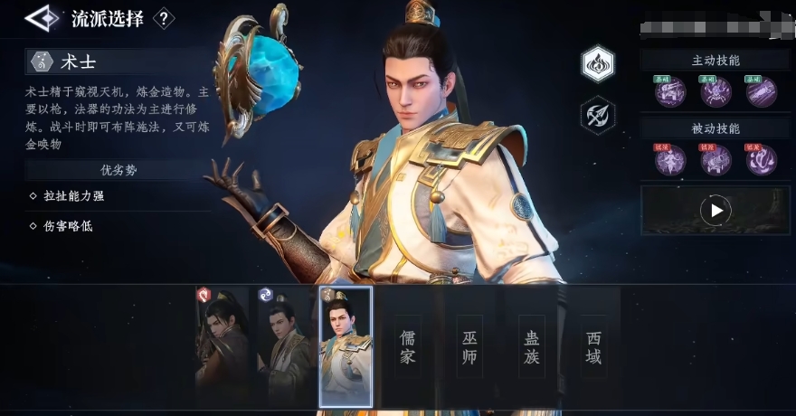 大奉打更人职业推荐一览_wishdown.com 大奉打更人职业推荐一览_wishdown.com