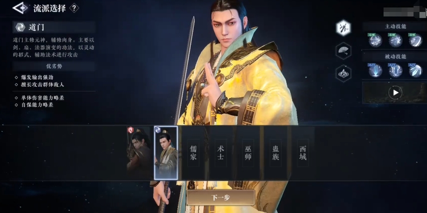 大奉打更人职业推荐一览_wishdown.com 大奉打更人职业推荐一览_wishdown.com