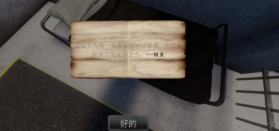 越狱模拟器攻略分享_wishdown.com 越狱模拟器攻略分享_wishdown.com