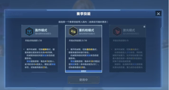 逆战未来天赋推荐哪些