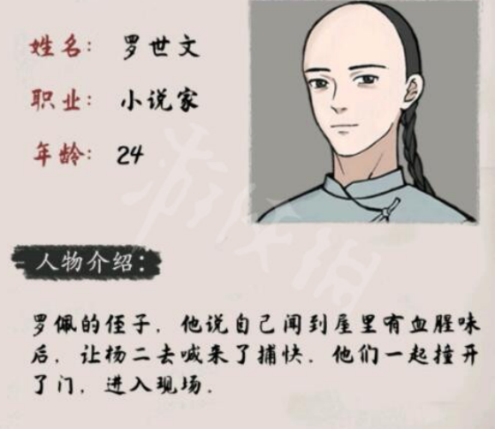 山河旅探人物介绍?山河旅探人物有哪些_wishdown.com 山河旅探人物介绍?山河旅探人物有哪些_wishdown.com