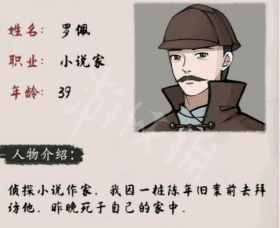 山河旅探人物介绍?山河旅探人物有哪些_wishdown.com 山河旅探人物介绍?山河旅探人物有哪些_wishdown.com