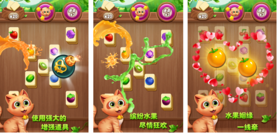 免费的水果连连看游戏有没有?2025流行的连连看手游排行合集