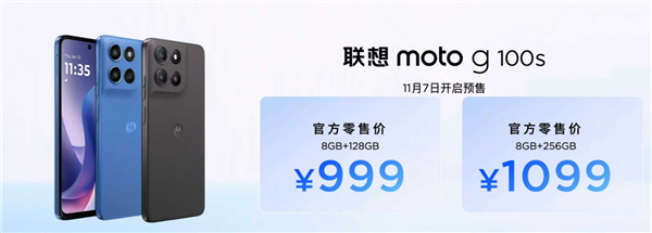 7000mAh+1050尼特LCD屏!联想moto g100/s AI手机发布:999元起_wishdown.com 7000mAh+1050尼特LCD屏!联想moto g100/s AI手机发布:999元起_wishdown.com