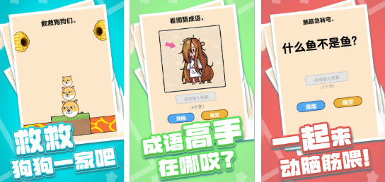 耐玩的小学生最火20个游戏合集