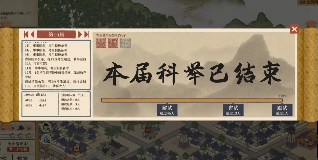 满庭芳宋上繁华公测时间爆料_wishdown.com 满庭芳宋上繁华公测时间爆料_wishdown.com