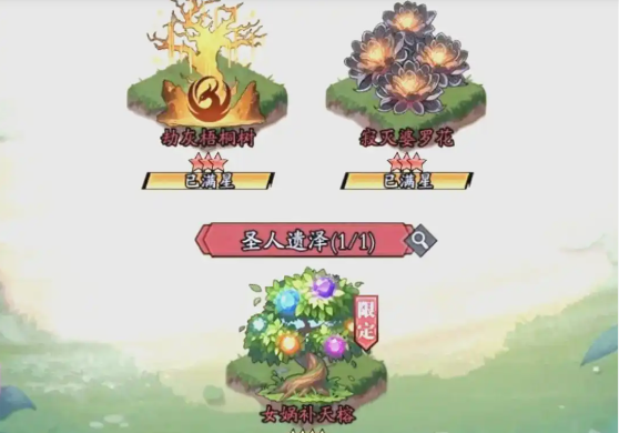 春秋玄奇仙植怎么选_wishdown.com 春秋玄奇仙植怎么选_wishdown.com