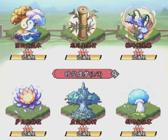 春秋玄奇仙植怎么选