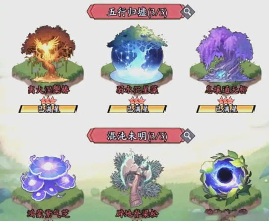 春秋玄奇仙植怎么选_wishdown.com 春秋玄奇仙植怎么选_wishdown.com