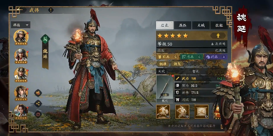 三国群英传策定九州魏延怎么样