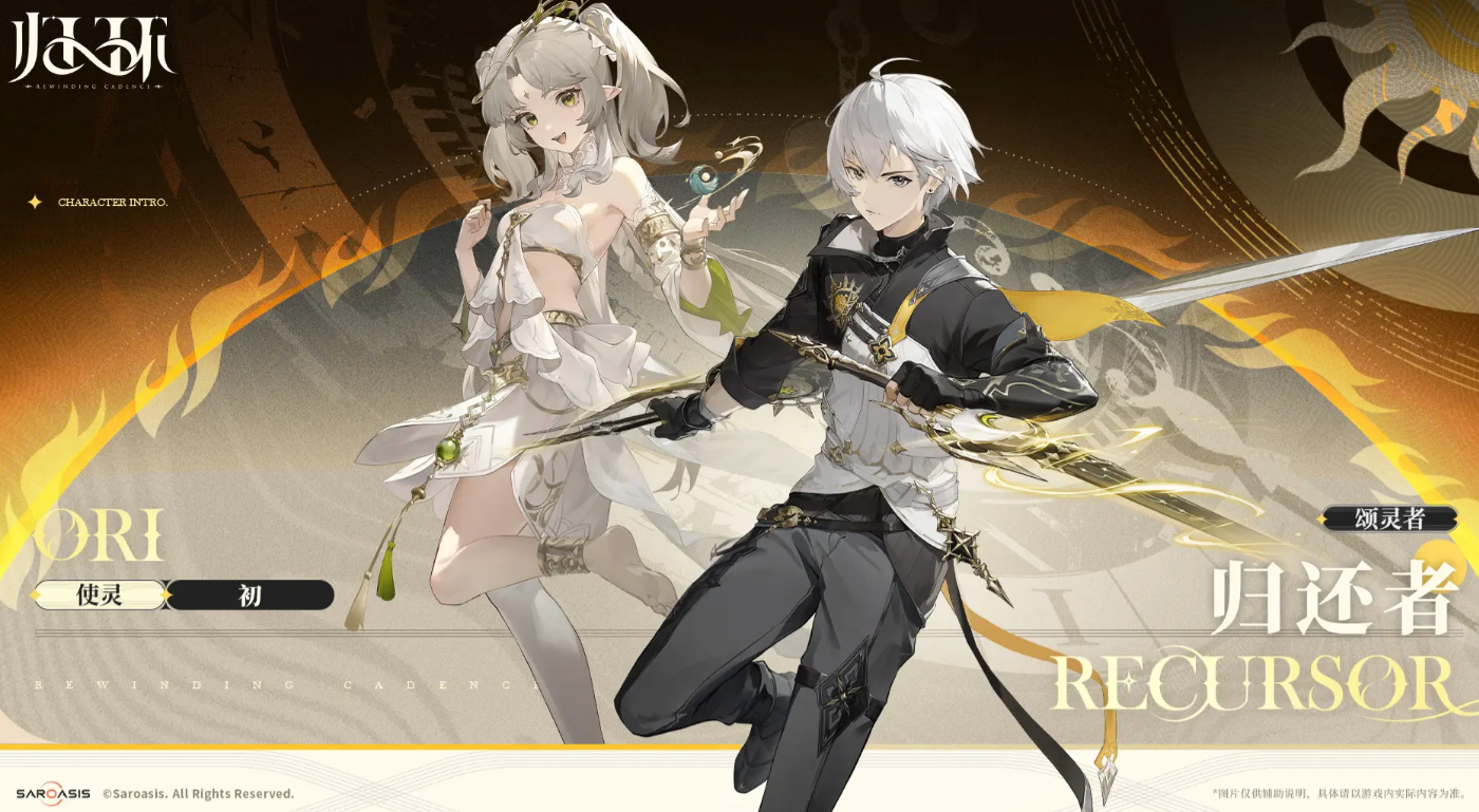 归环公测时间什么时候