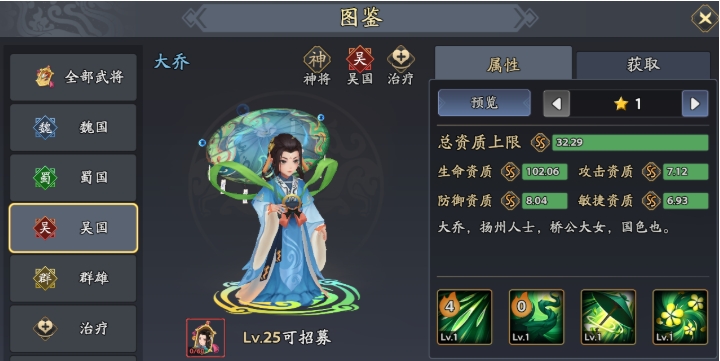 三国志异闻录节奏榜一览_wishdown.com 三国志异闻录节奏榜一览_wishdown.com