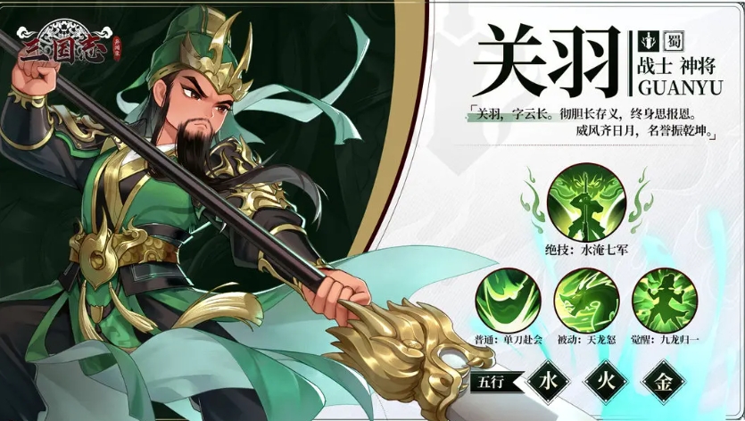 三国志异闻录节奏榜一览_wishdown.com 三国志异闻录节奏榜一览_wishdown.com