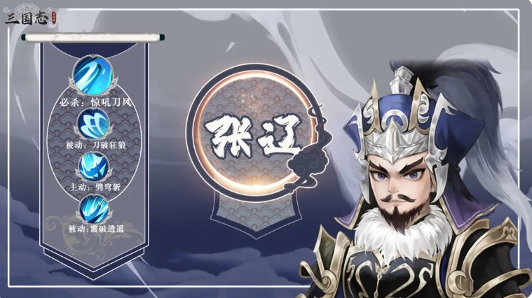 三国志异闻录节奏榜一览_wishdown.com 三国志异闻录节奏榜一览_wishdown.com