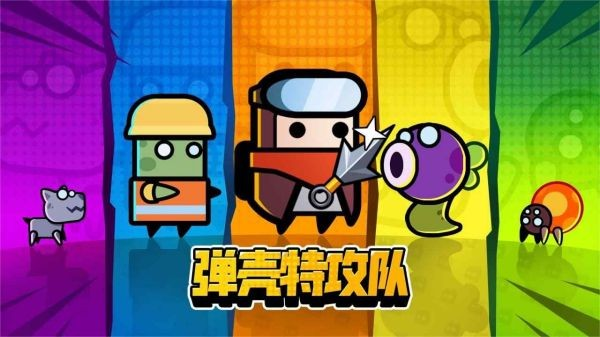 十大闯关类手机游戏大全_wishdown.com 十大闯关类手机游戏大全_wishdown.com