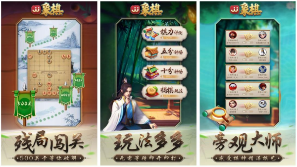 象棋app排行榜前十有哪些_wishdown.com 象棋app排行榜前十有哪些_wishdown.com