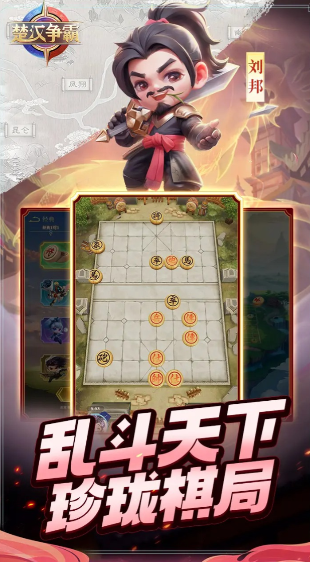 楚汉争霸测试下载地址