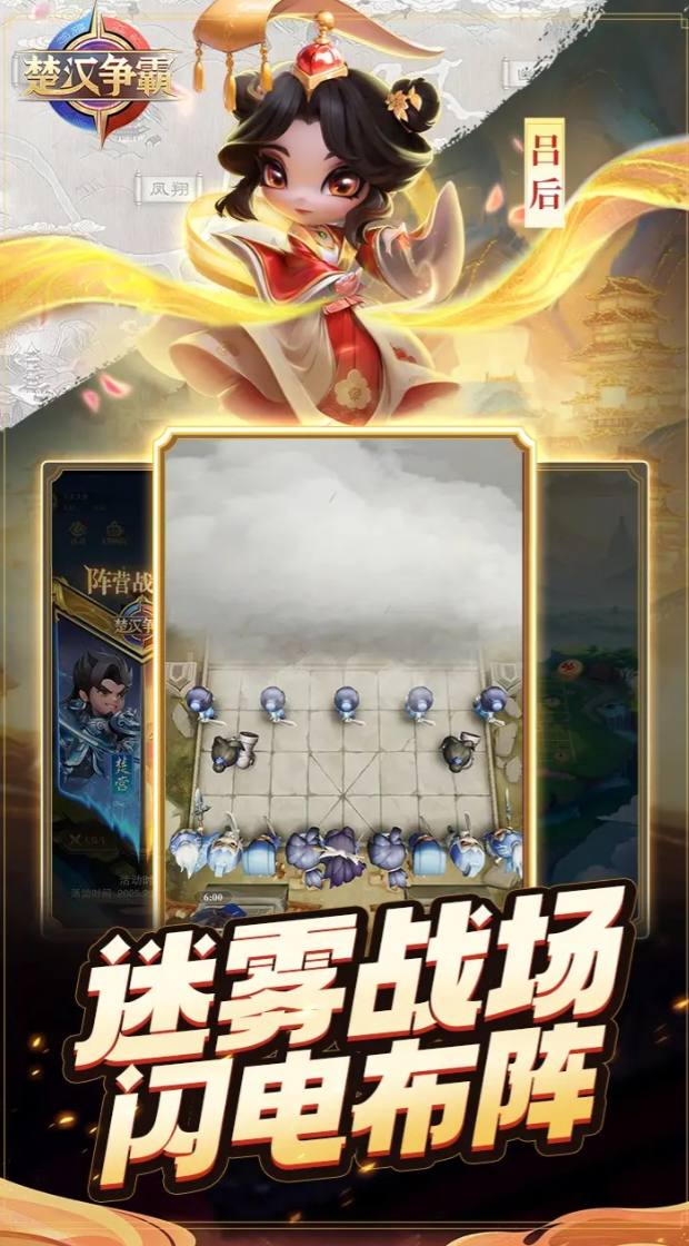 楚汉争霸下载链接