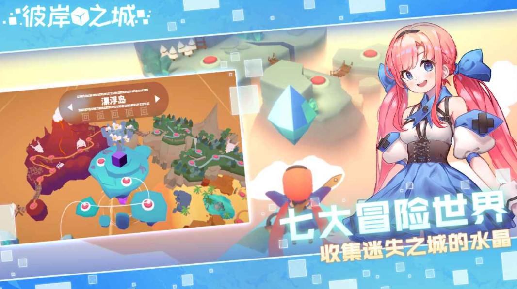 彼岸之城下载_wishdown.com 彼岸之城下载_wishdown.com