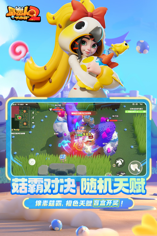 2025好玩的多人游戏派对手游有哪些_wishdown.com 2025好玩的多人游戏派对手游有哪些_wishdown.com