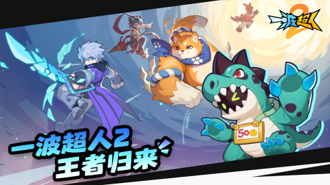 2025好玩的多人游戏派对手游有哪些_wishdown.com 2025好玩的多人游戏派对手游有哪些_wishdown.com