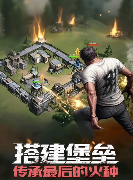 耐玩的末日手游下载大全_wishdown.com 耐玩的末日手游下载大全_wishdown.com