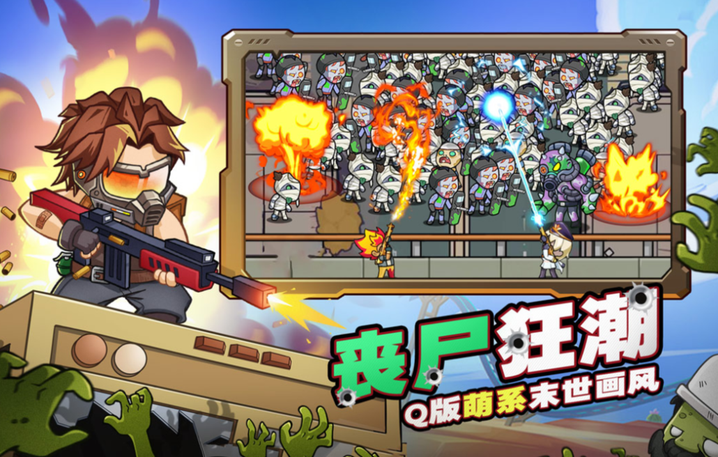 耐玩的末日手游下载大全_wishdown.com 耐玩的末日手游下载大全_wishdown.com