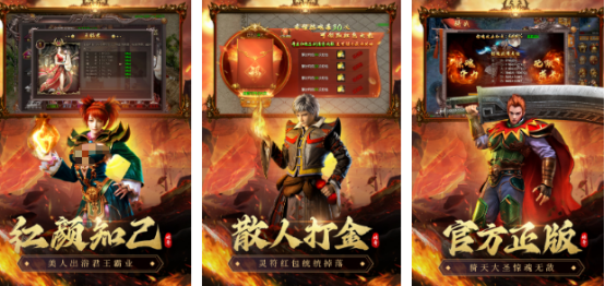 传奇游戏哪款好玩?2025流行的传奇手游排行榜