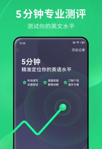 学习英语的软件哪个好