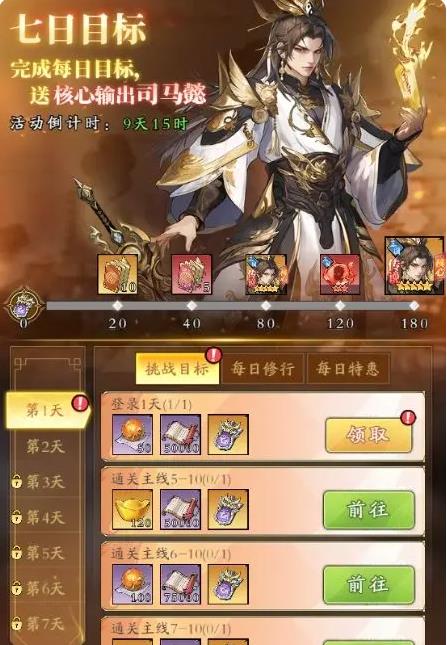 春秋玄奇司马懿奇策搭配指南